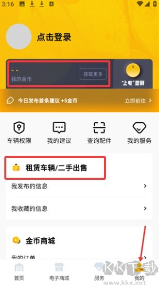 智能雷沃