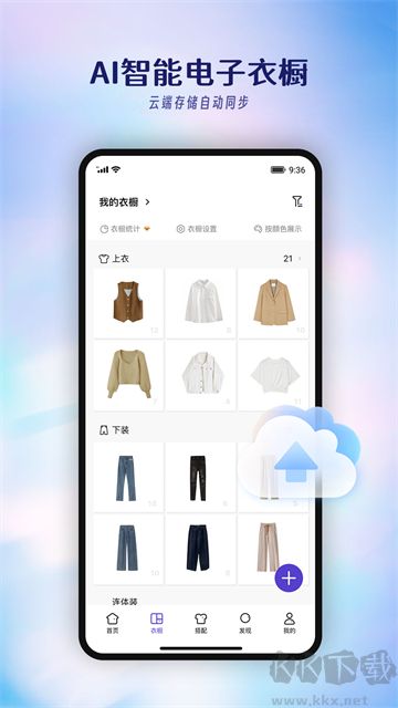 搭搭免费版