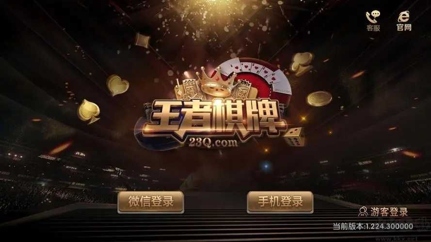 王者棋牌无广告版