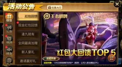 王者棋牌无广告版