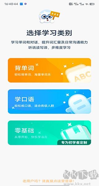 莱特英语背单词