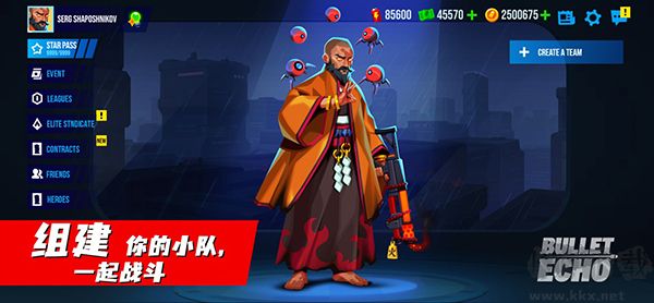 子弹回声(Bullet Echo)