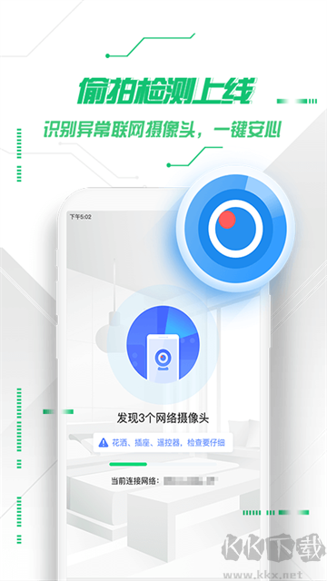 360手机卫士app免费版