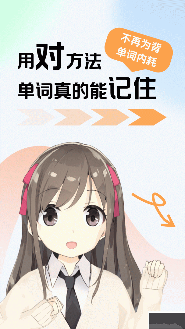 莱特英语背单词