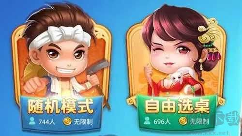 蓝月棋牌无作弊版