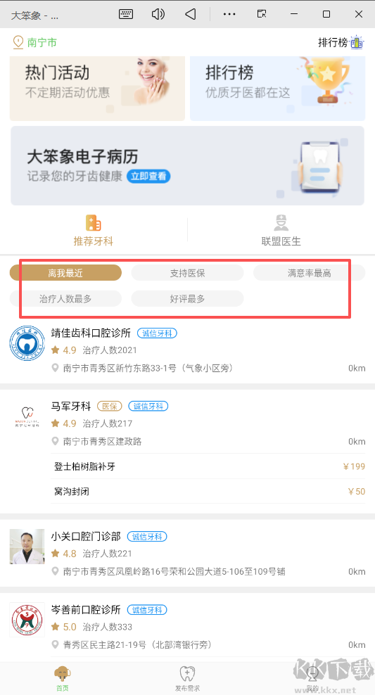 大笨象