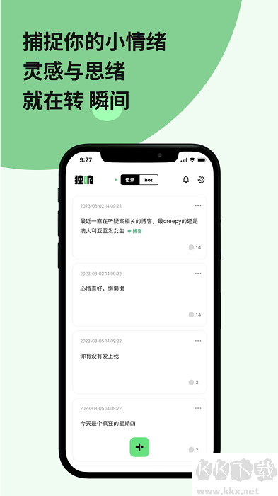 独响
