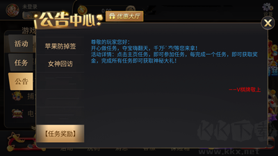 一龙棋牌签到领奖励