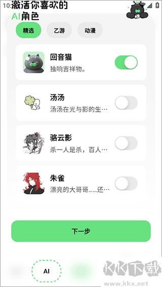 独响