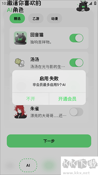 独响