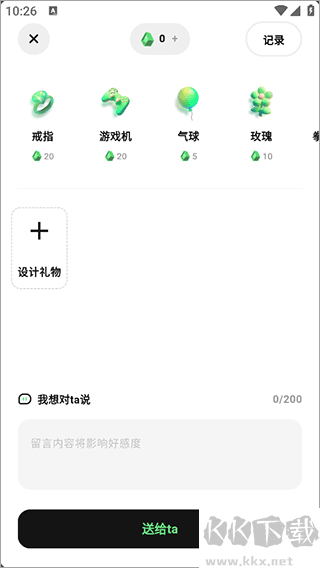独响