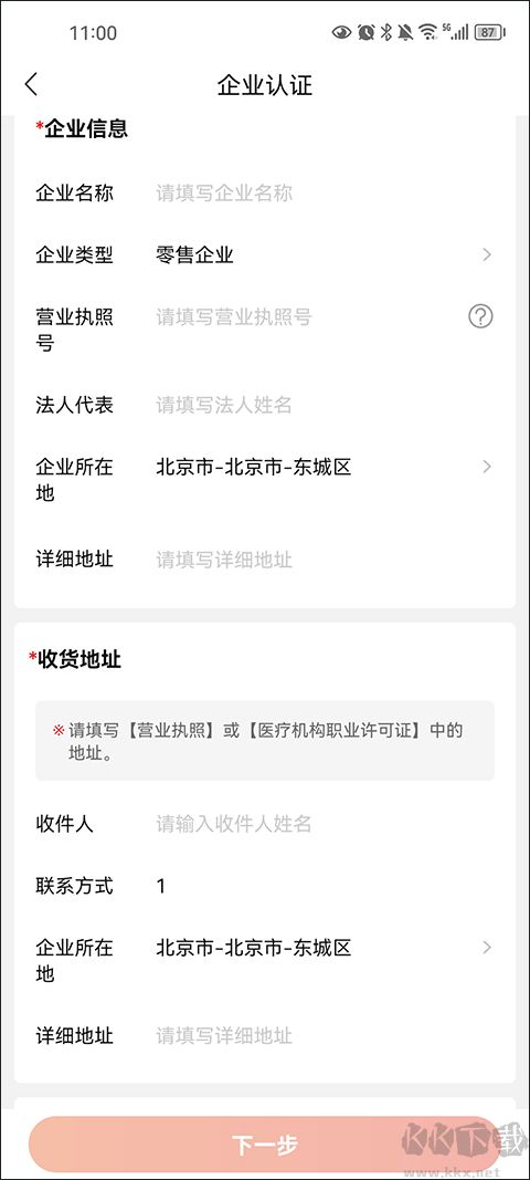 药九九医药采购平台