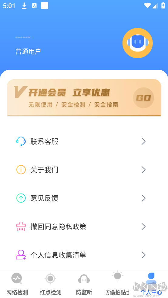 摄像头检测