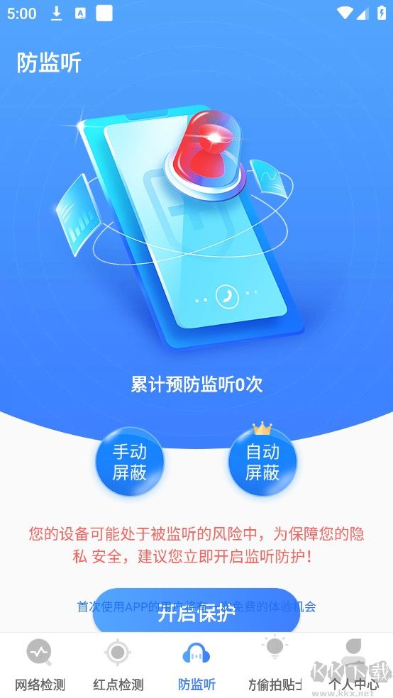 摄像头检测