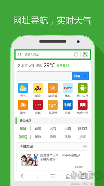 hao网址大全app2025最新版