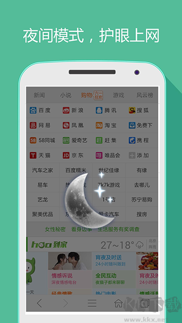 hao网址大全app2025最新版