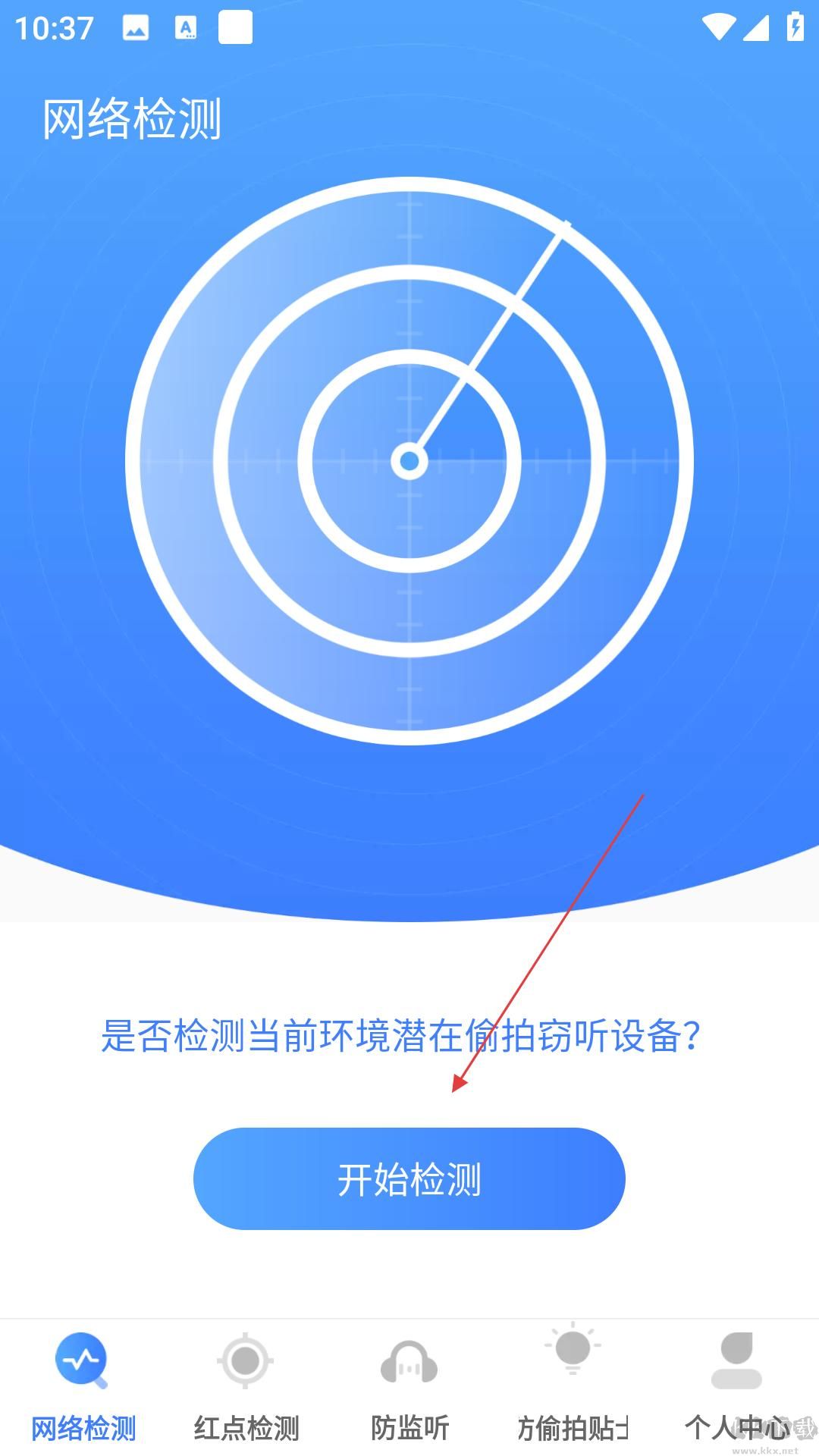 摄像头检测