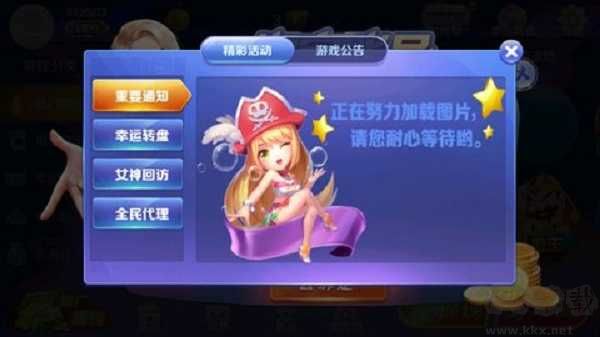 公社斗地主游戏大厅