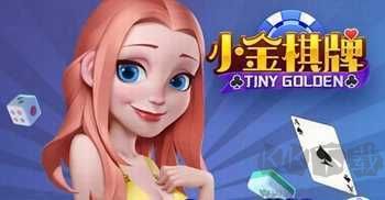 小金棋牌无强制更新