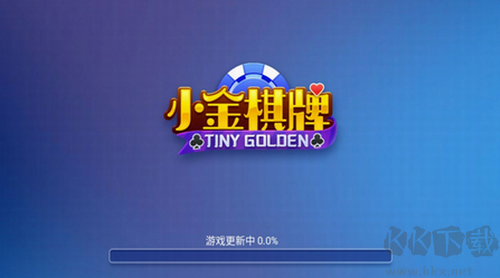 小金棋牌无强制更新