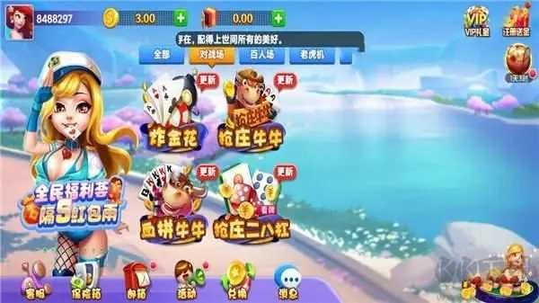 盖世棋牌三人跑得快