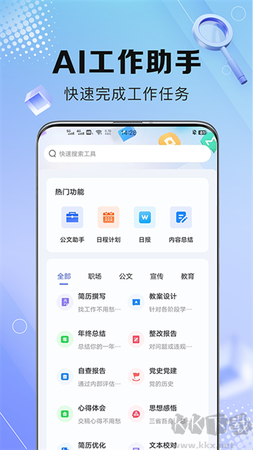 AI写作鹅app手机版