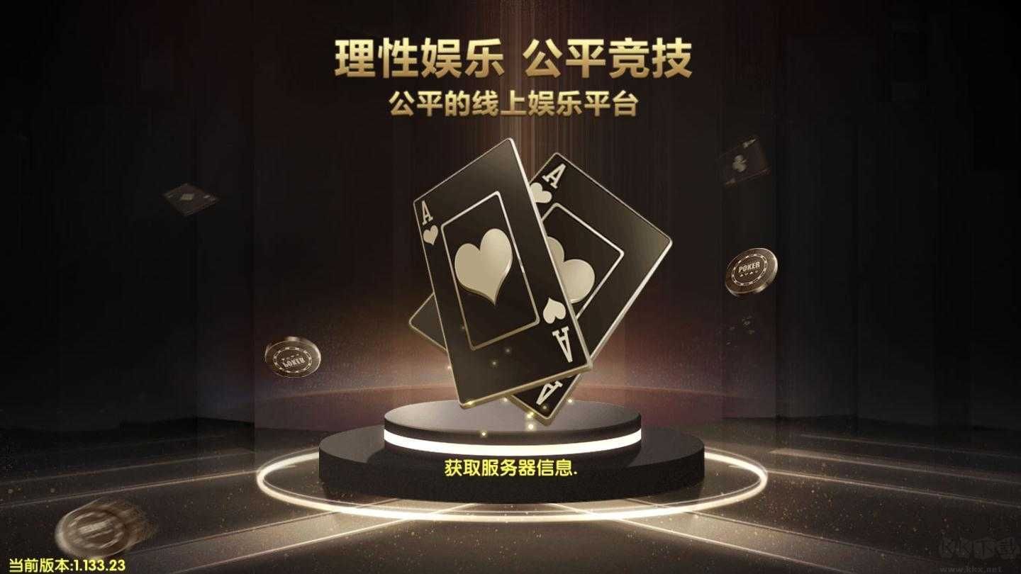 微笑棋牌秒开棋牌游戏