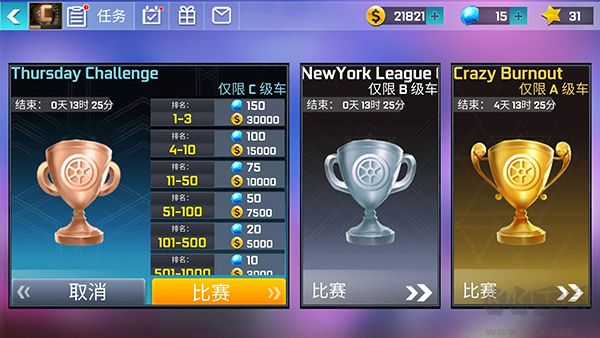 街头赛车(Street Racing 3D)