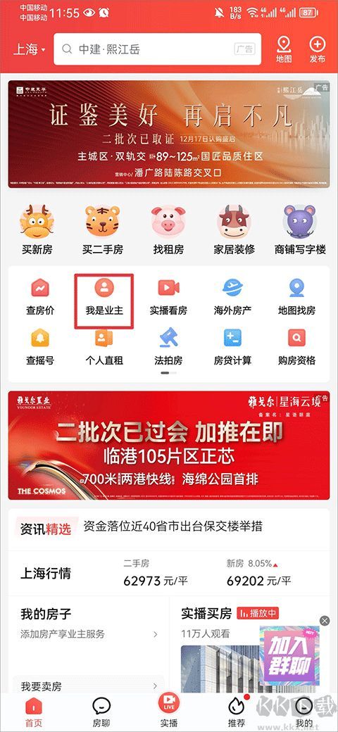 房天下