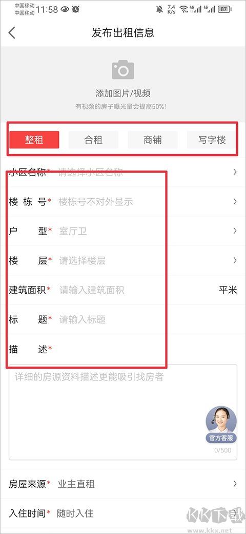 房天下