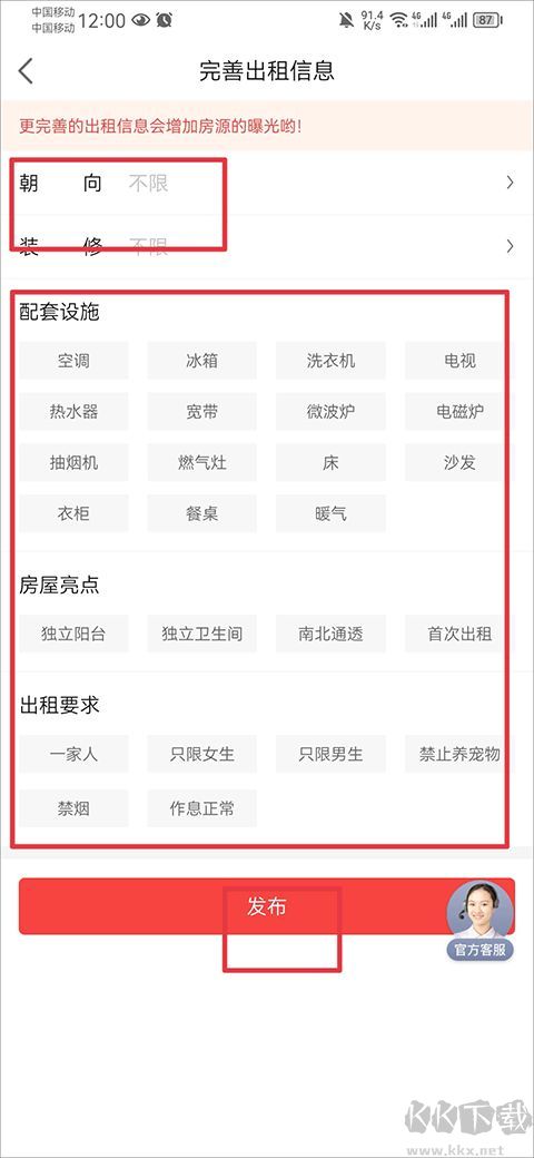 房天下