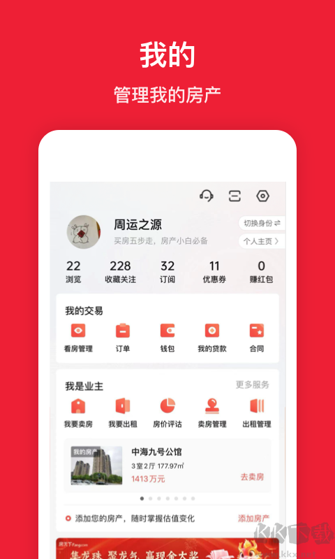 房天下
