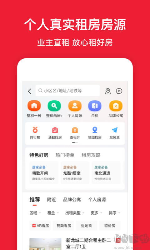房天下