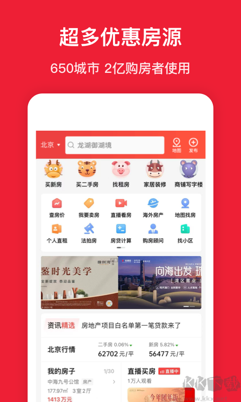 房天下