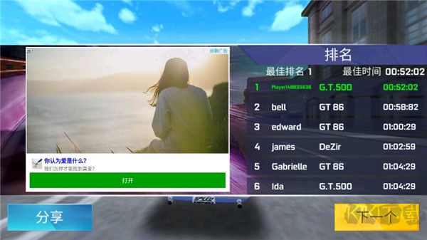 街头赛车(Street Racing 3D)