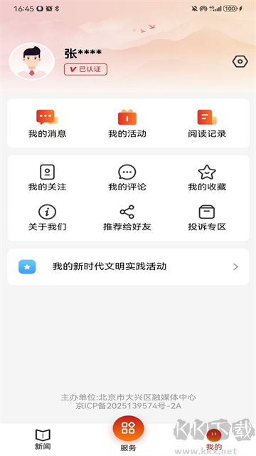 北京大兴