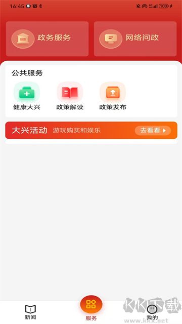 北京大兴