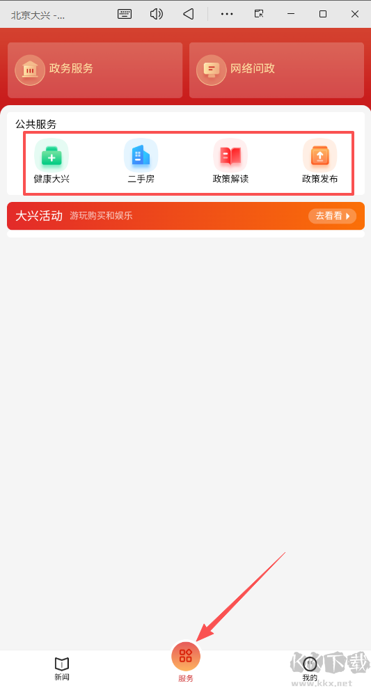 北京大兴