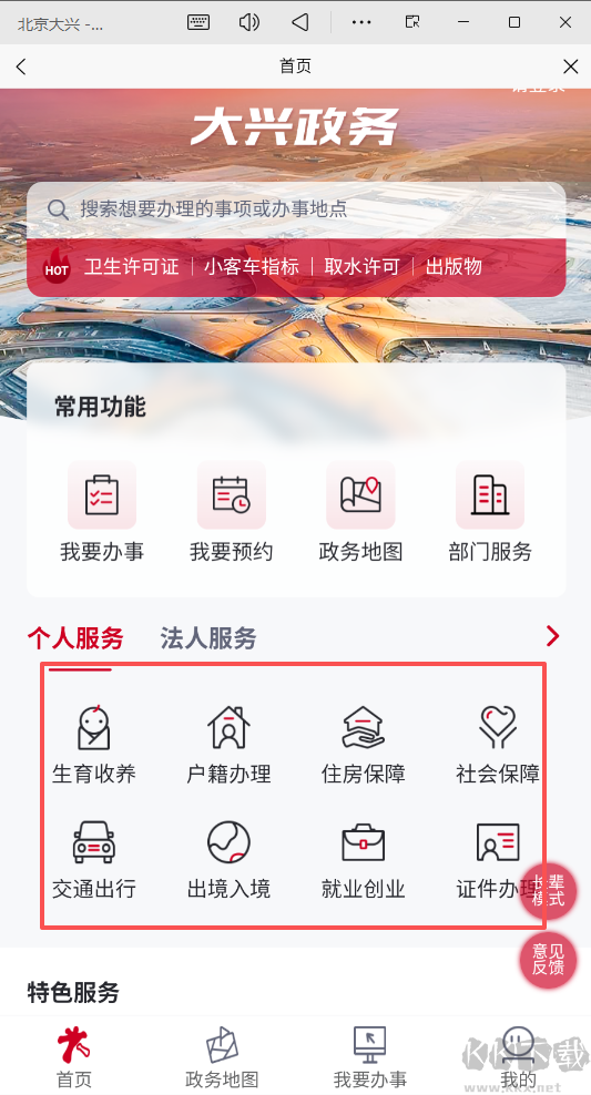 北京大兴