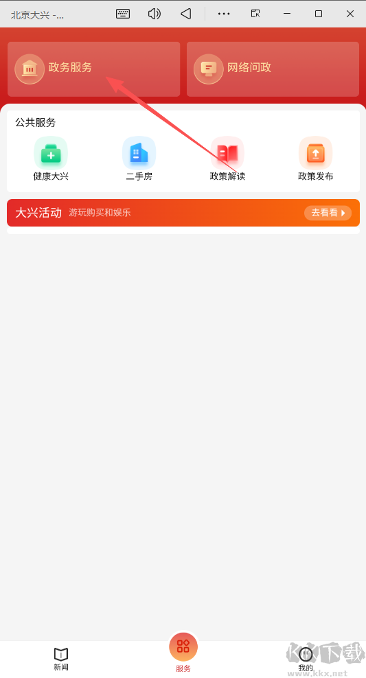 北京大兴
