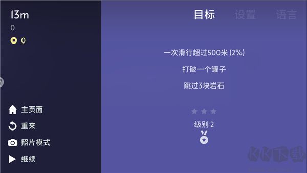 雪地滑翔机