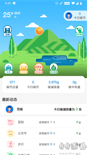 我的抚州