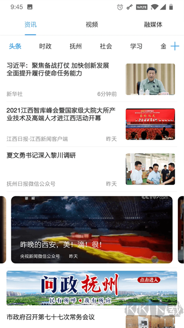 我的抚州