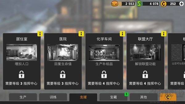 零城市手游(Zero City)