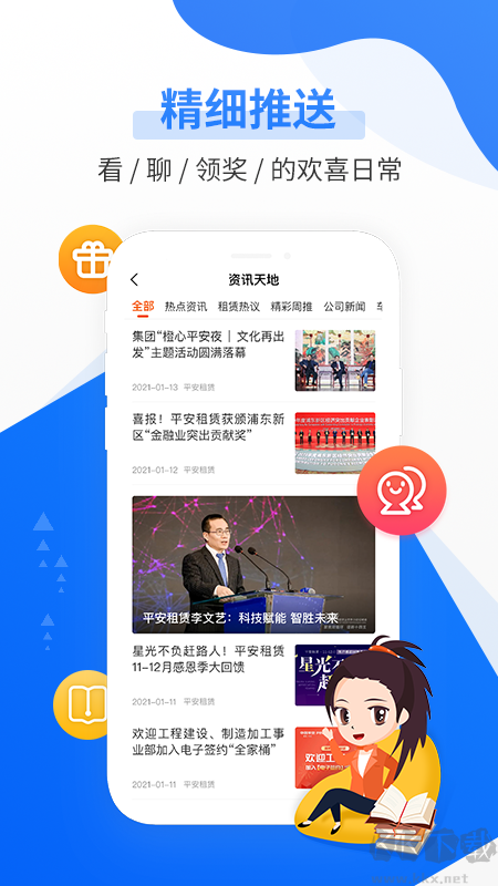 平安租赁