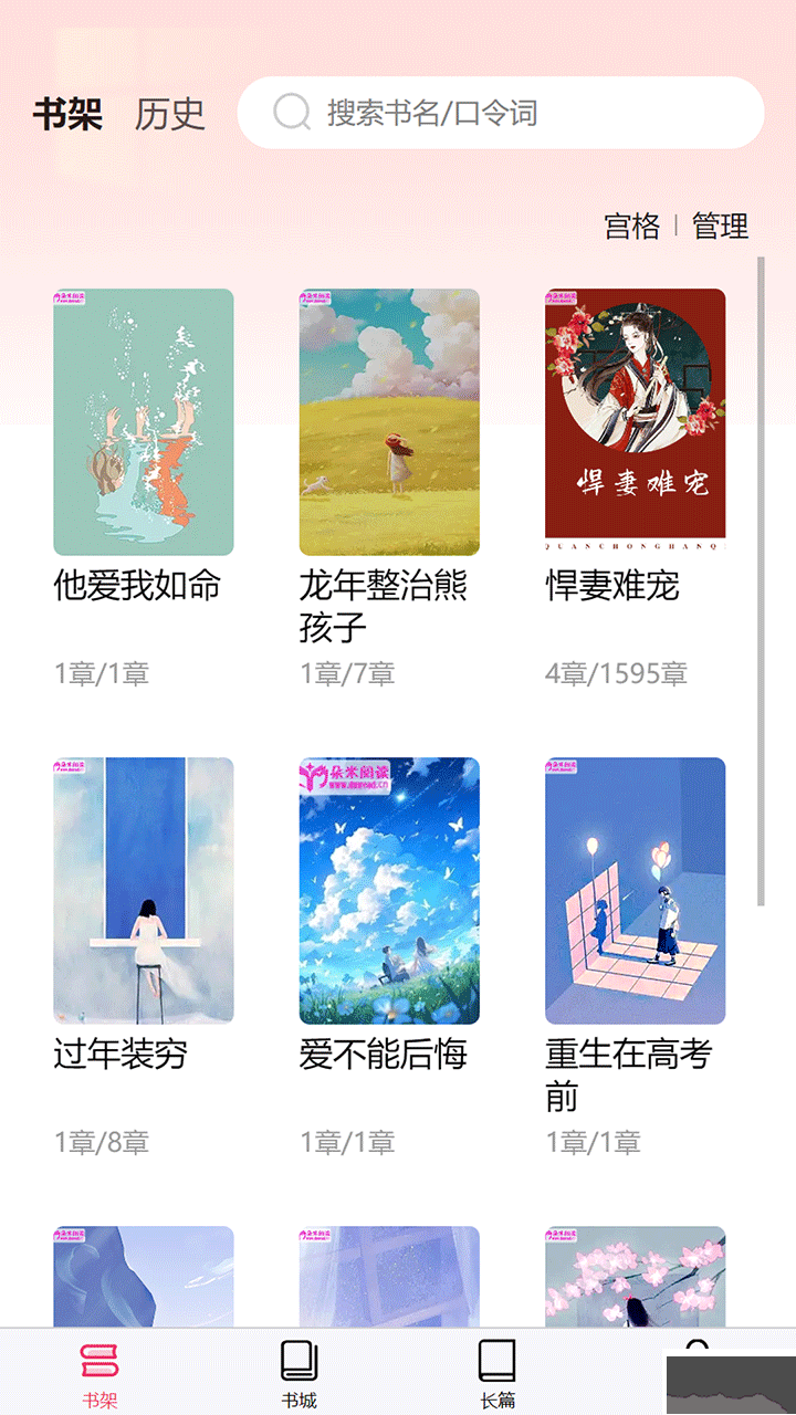 朵米小说最新版