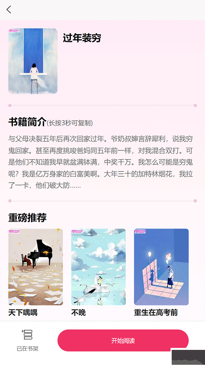 朵米小说最新版