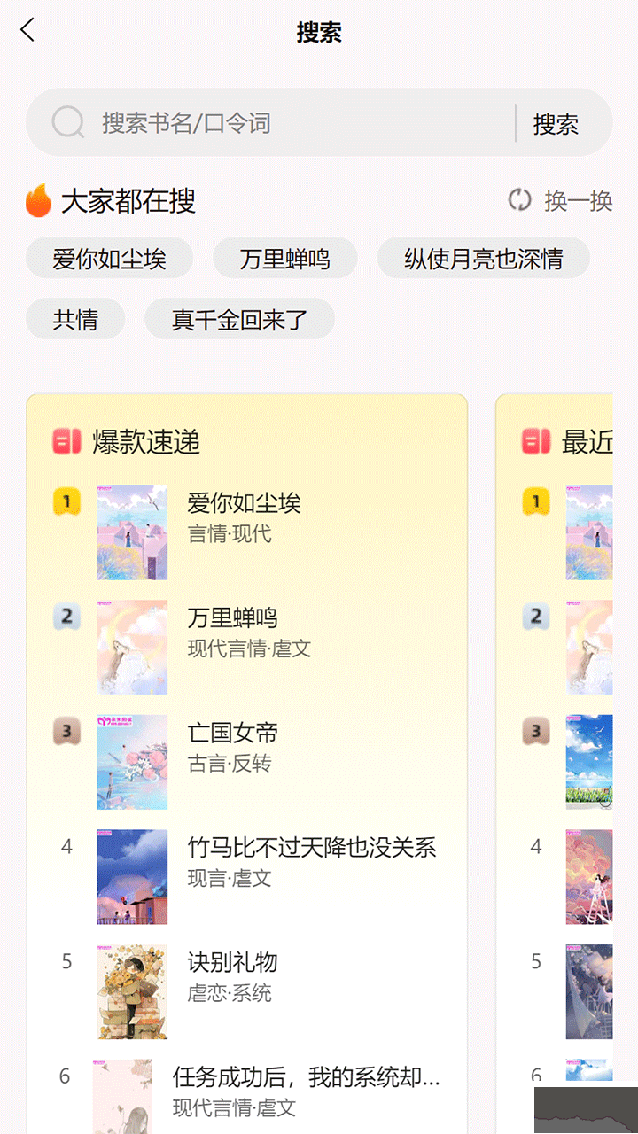 朵米小说最新版