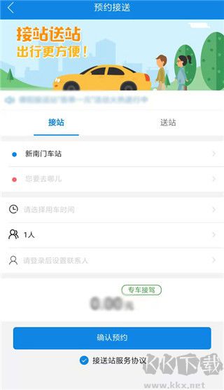 团子出行