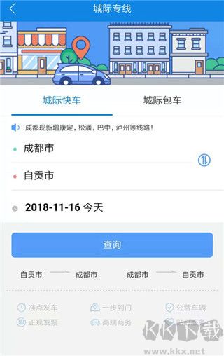 团子出行